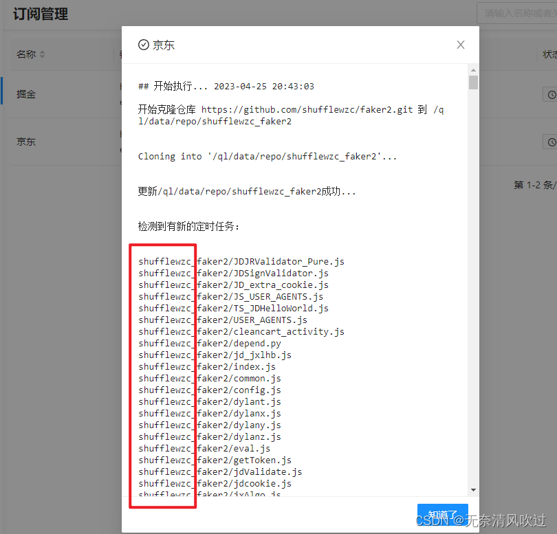 [外链图片转存失败,源站可能有防盗链机制,建议将图片保存下来直接上传(img-BIXrnrlM-1682434878834)(D:\个人文件\CSDN博客\博客图片资源\image-20230425225512002.png)]