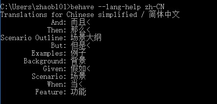 Python Behave框架的入门使用 - 代码先锋网