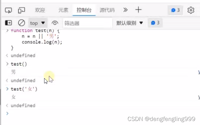 js（五）