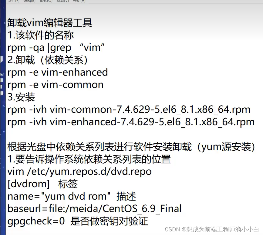 Day25Linux获取命令帮助，压缩与解压缩，vim编辑器使用，Linux系统下载软件，通过yum方式安装软件