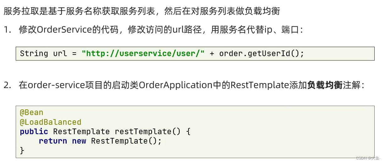 【黑马程序员】SpringCloud——Eureka