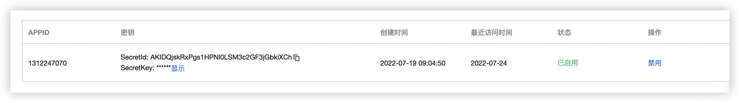 五、云对象存储以及课程分类管理模块