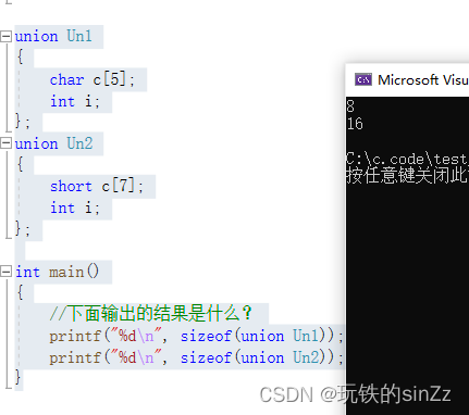 C语言——自定义类型：结构体，枚举，联合（详解）