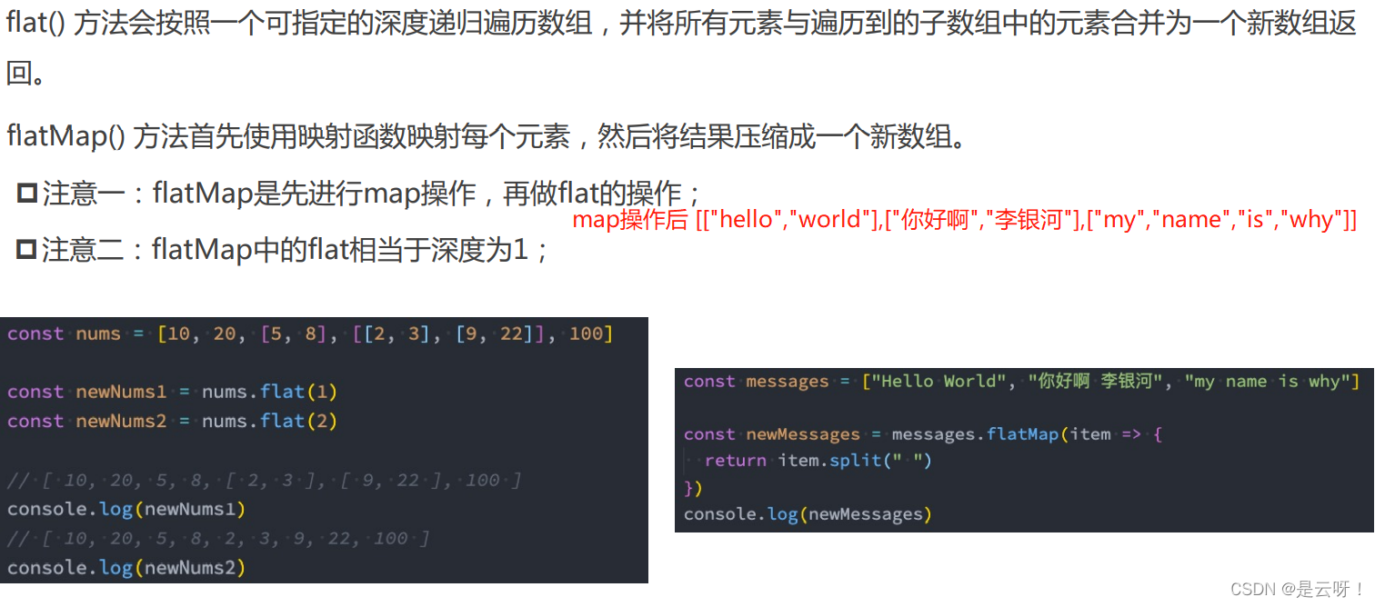 11 js高级 es8-es12_es8 trailing commas-CSDN博客