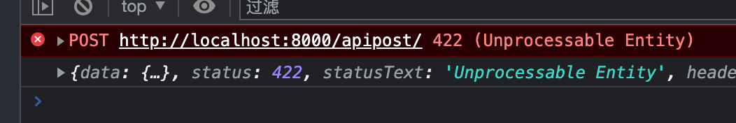 前端react axios 发送post请求fastapi响应报错422 (Un
