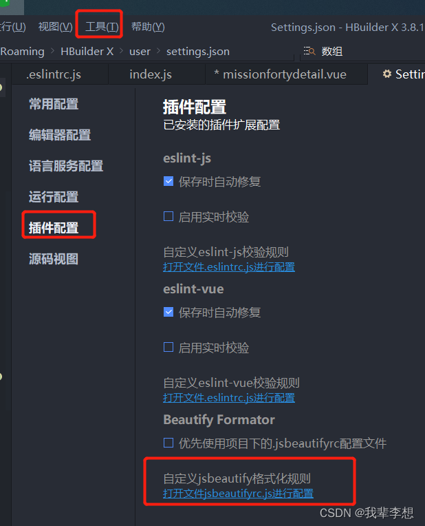 【Vue】使用Hbuilder x开发vue前端项目