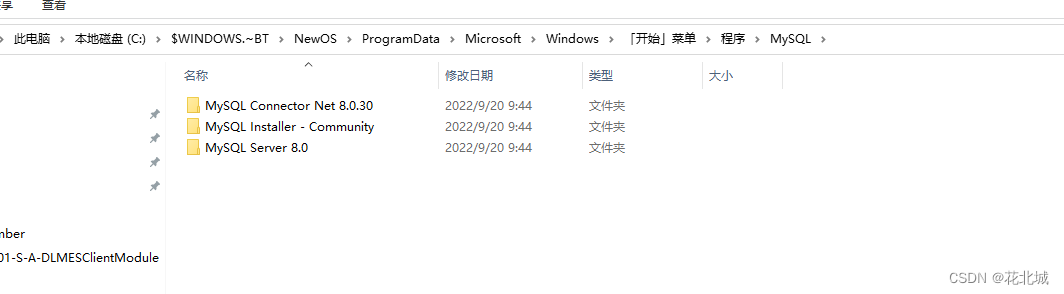 MySQL卸载教程（详细）