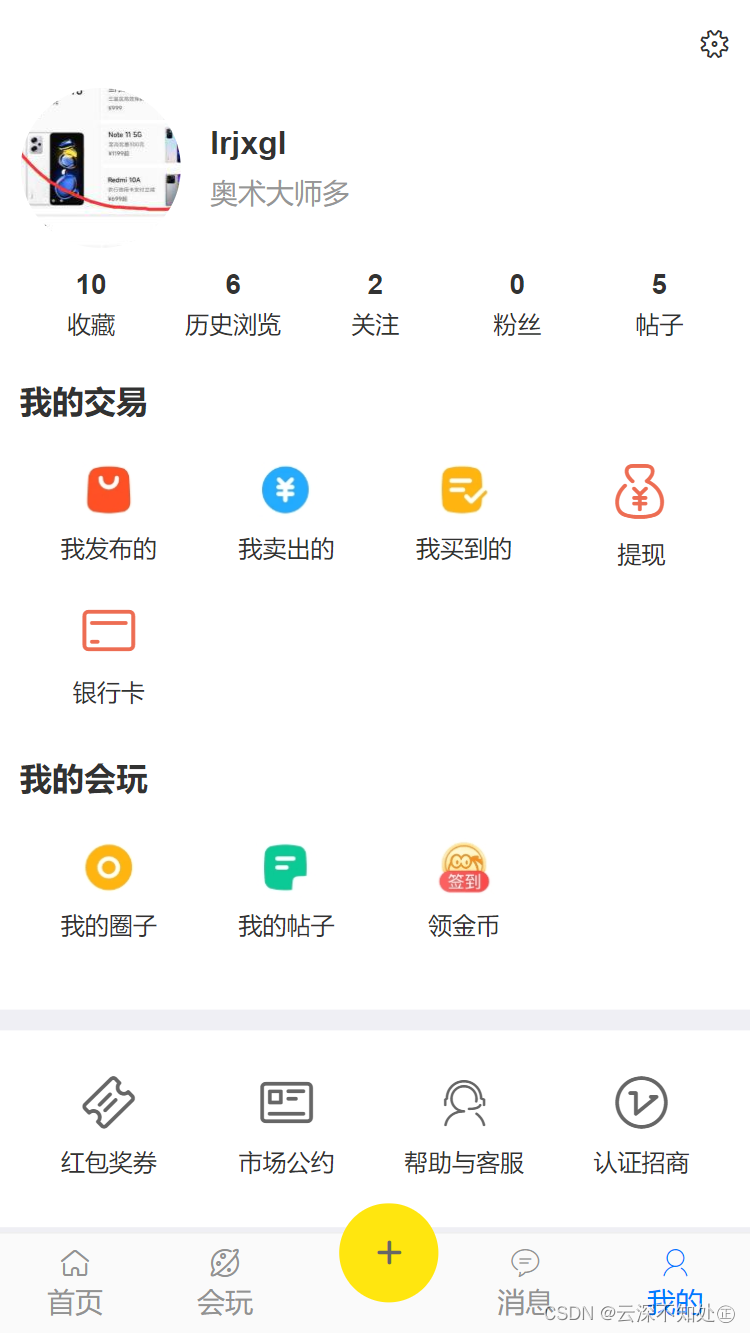 得推二手商城系统类似咸鱼商城PHP商城系统源码 v1.2