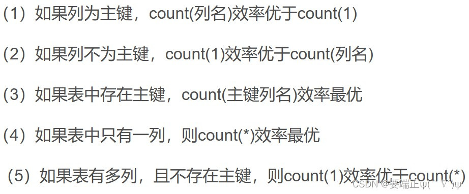 COUNT(*)和COUNT(1)