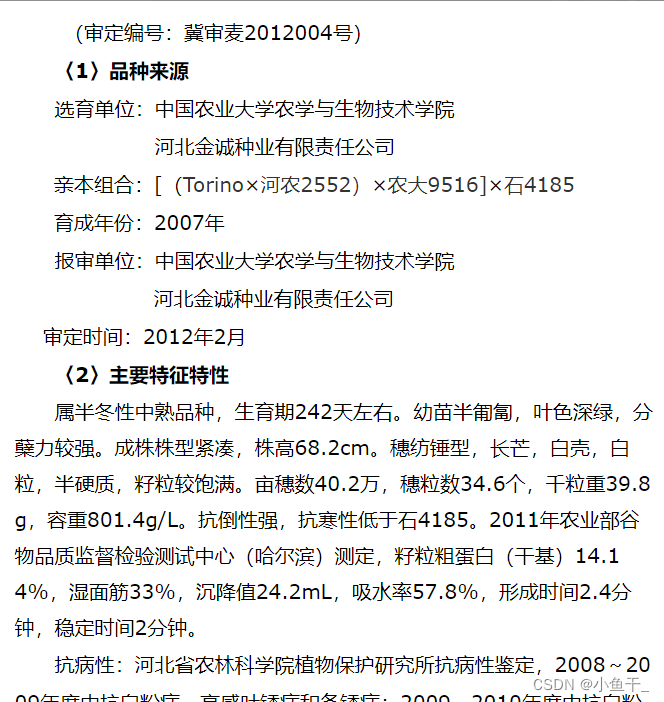 pythonScarpy框架项目实战