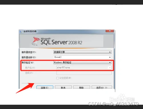 sql server 配置sa远程登录_sql server 启用sa-CSDN博客