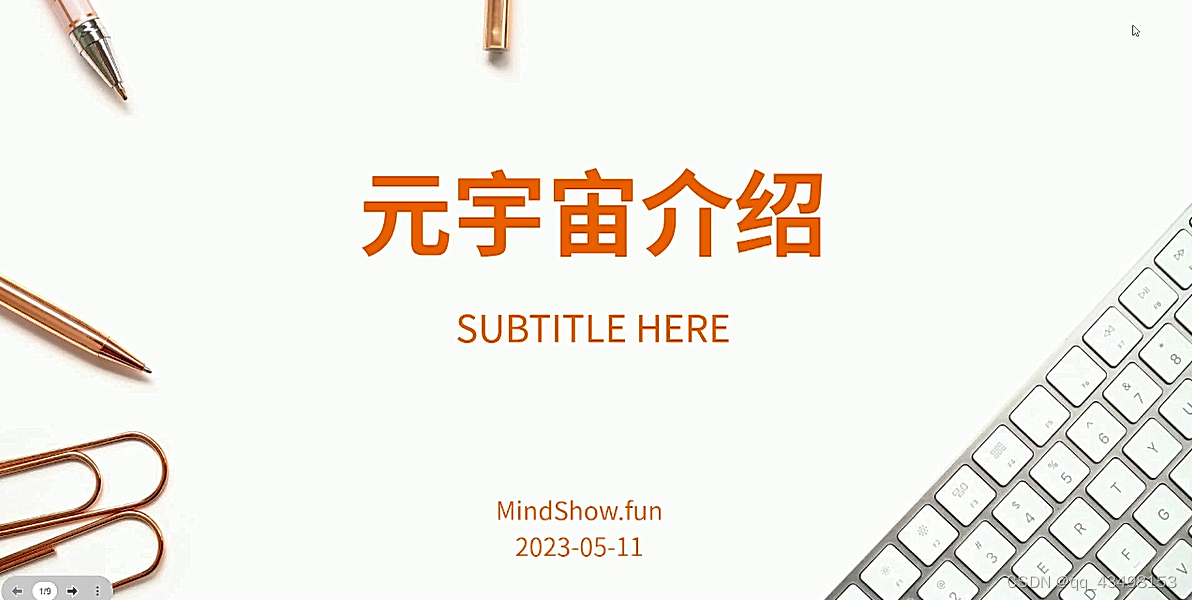 ChatGPT+MindShow快速制作ppt