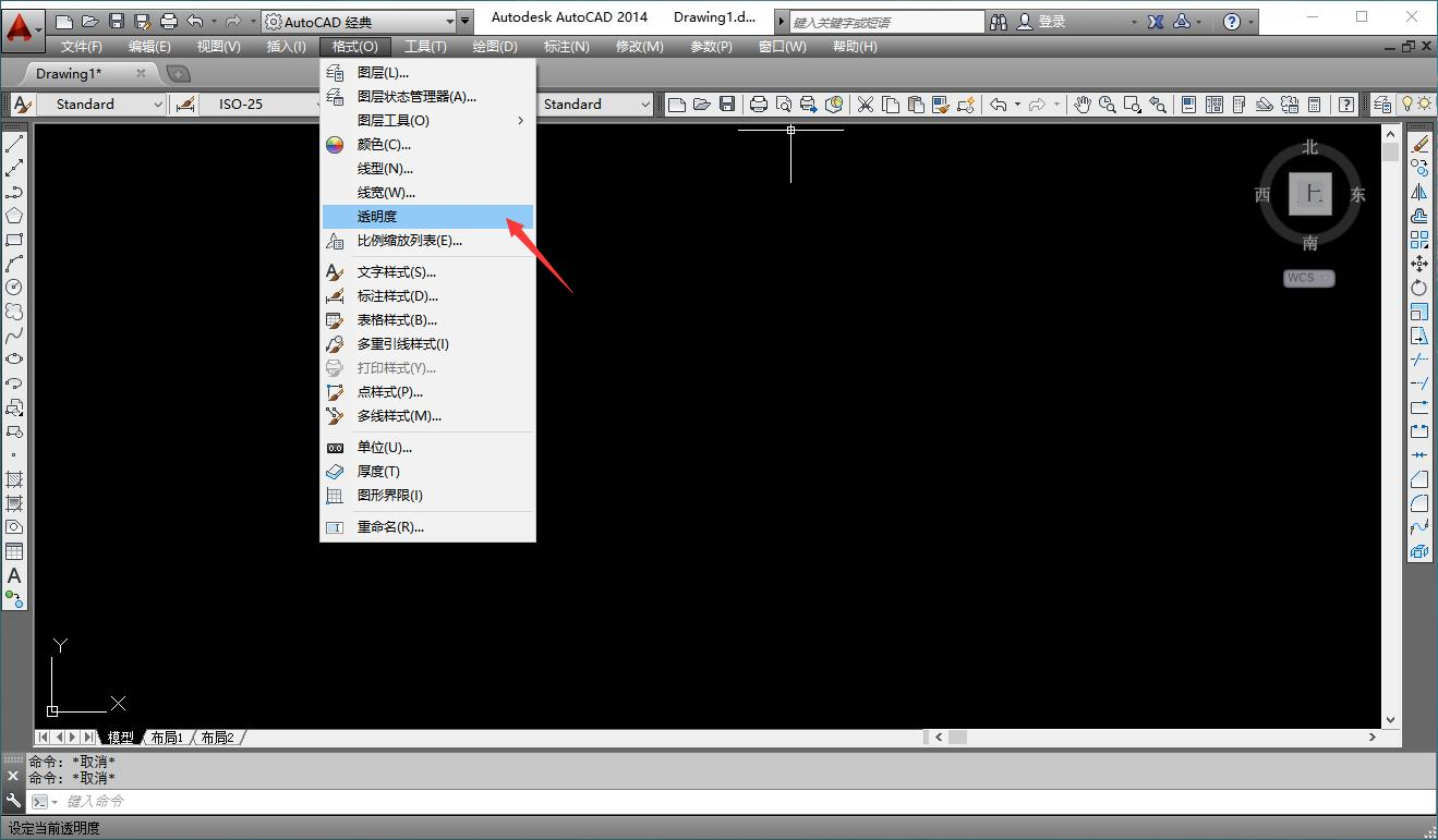 AUTOCAD——透明度