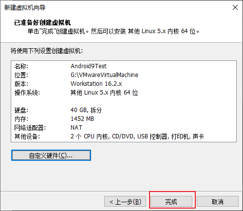 大功告成