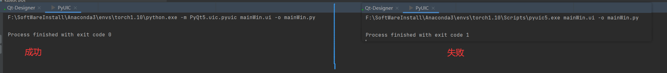 【PyQT5】安装之后，PyUIC没有成功转换ui文件转为py且出现错误：`Process finished with exit code 1`的解决方法