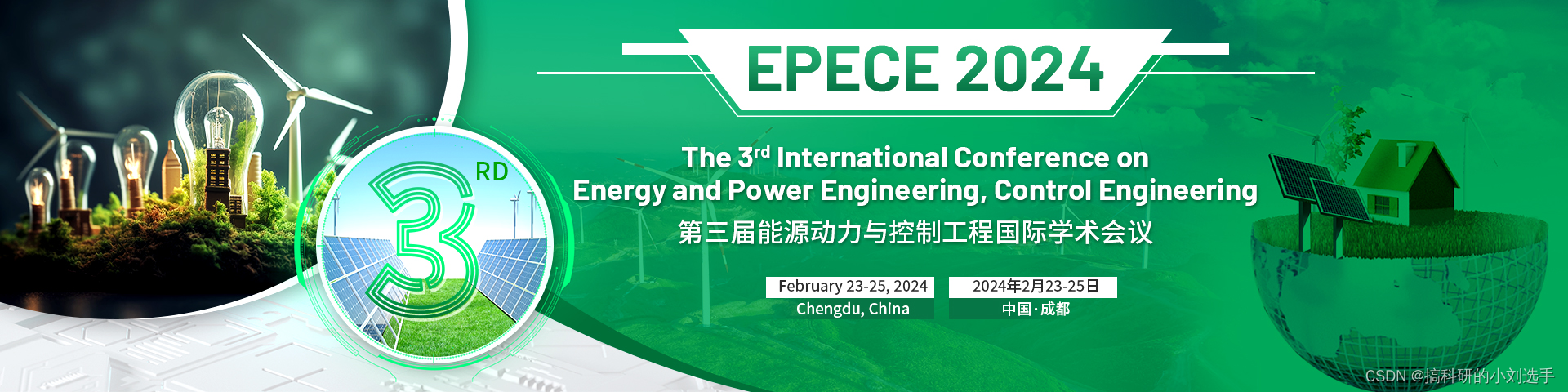 【EI会议征稿】第三届能源动力与控制工程国际学术会议（EPECE 2024）