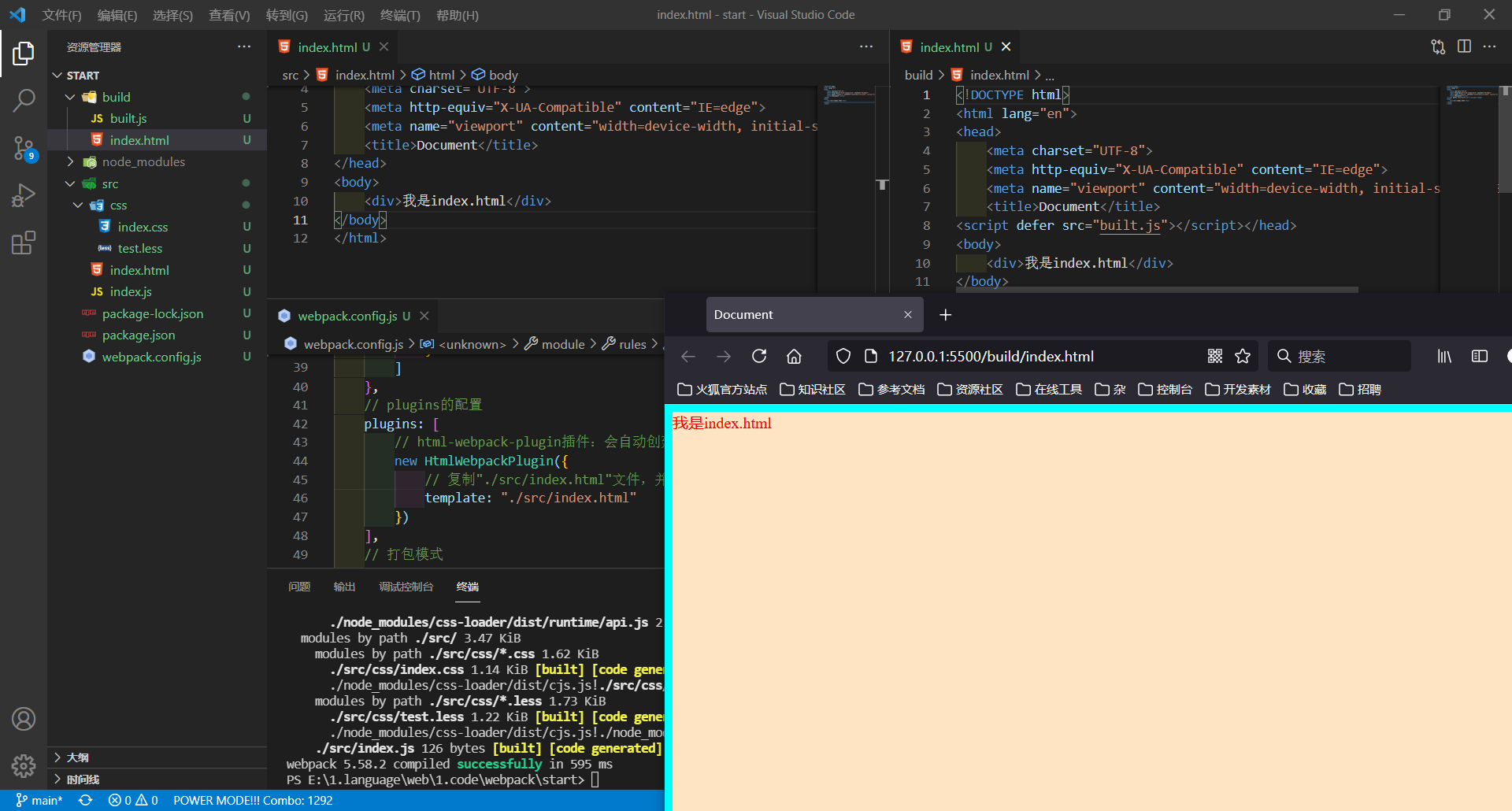 使用webpack5打包各类资源