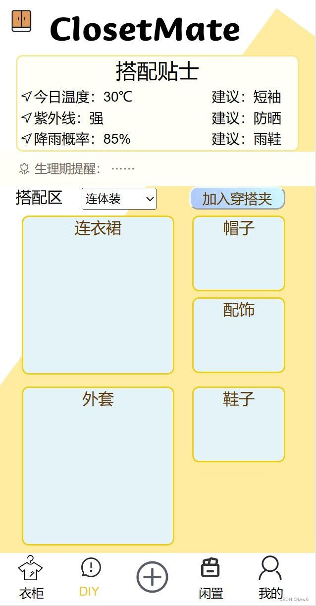 请添加图片描述