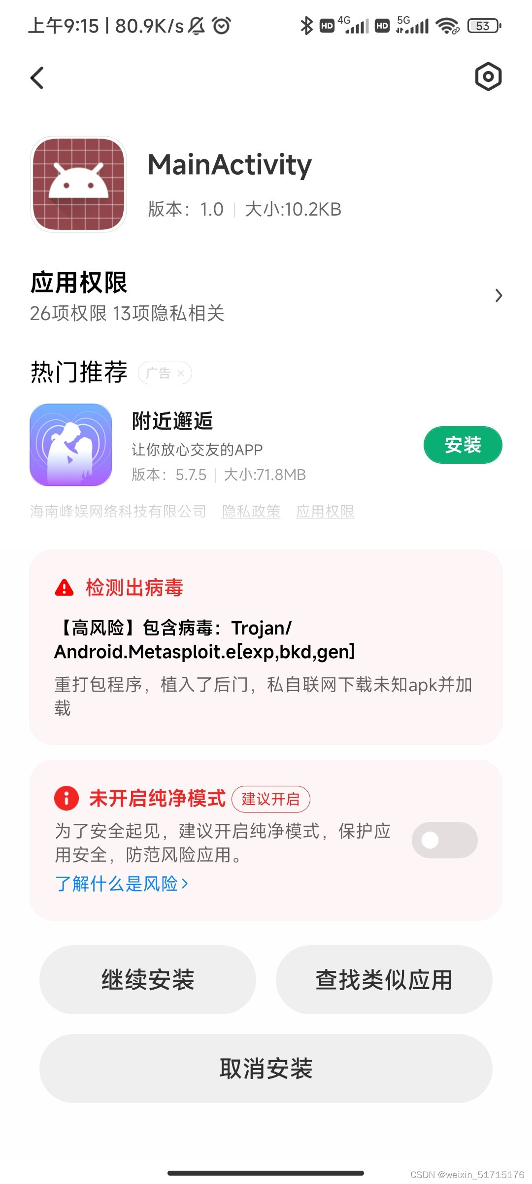 kali完成一次android渗透测试 基于kali的旧安卓操作系统的渗透设计与实现 CSDN博客