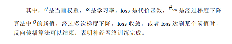 逻辑回归、深度学习简介、反向传播