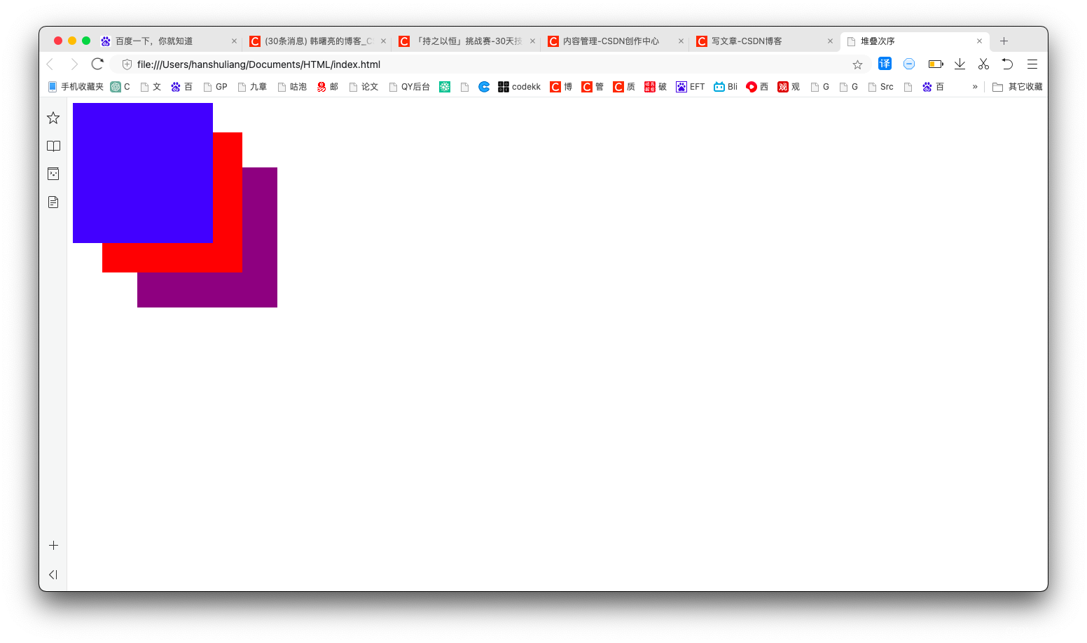 【CSS】使用 z-index 属性值控制定位盒子的堆叠顺序 ( 多个盒子堆叠次序问题 | z-index 属性值简介 | 控制盒子堆叠次序 )