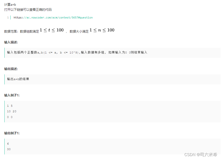 OJ输入输出练习_oj在线编程常见输入输出练习-CSDN博客