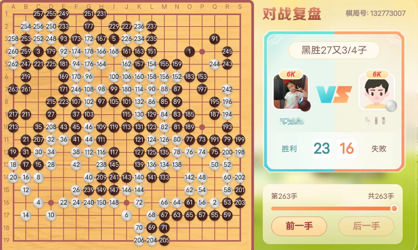 围棋与育种