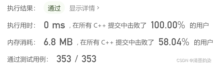 力扣(LeetCode)10. 正则表达式匹配(C++)