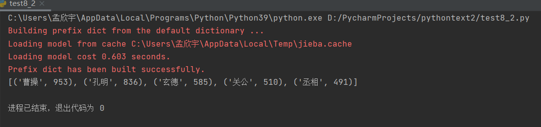 2021-11-12_python从键盘上读入一组粉丝喜好梁山好汉的名字(以半角逗号分割),统计出梁山好汉-CSDN博客