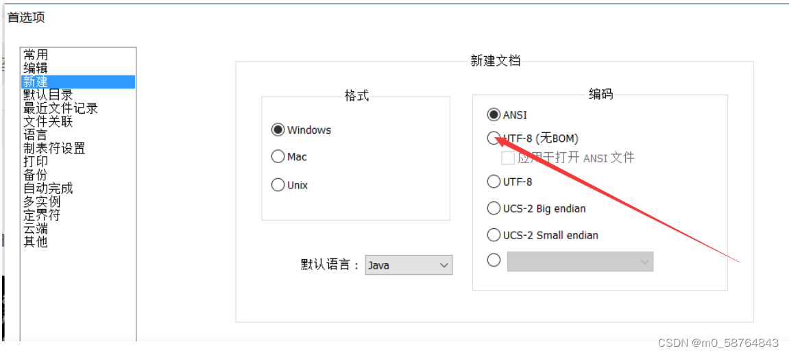 Notepad++代码cmd里面javac后出现编码 UTF8 的不可映射字符_javac encoding utf8CSDN博客