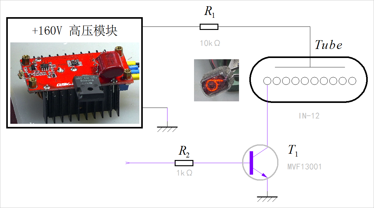 ▲ 图2.1.1  三极管驱动辉光管示意图