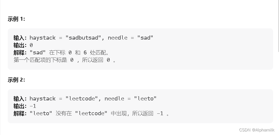 LeetCode150道面试经典题--找出字符串中第一个匹配项的下标(简单)