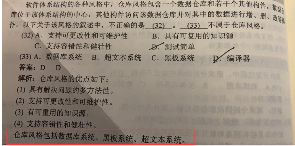 [外链图片转存失败,源站可能有防盗链机制,建议将图片保存下来直接上传(img-ql2GK8kA-1640398108329)(中级软件设计师备考.assets/image-20211103125440096.png)]