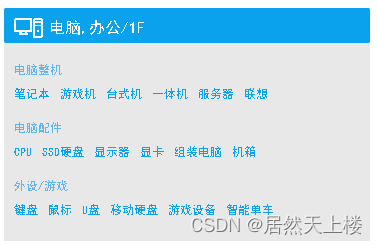 【Web-CSS基础】CSS的三大特性、定位方式、静态定位、相对定位、绝对定位、浮动定位、固定定位、设置缩放动画