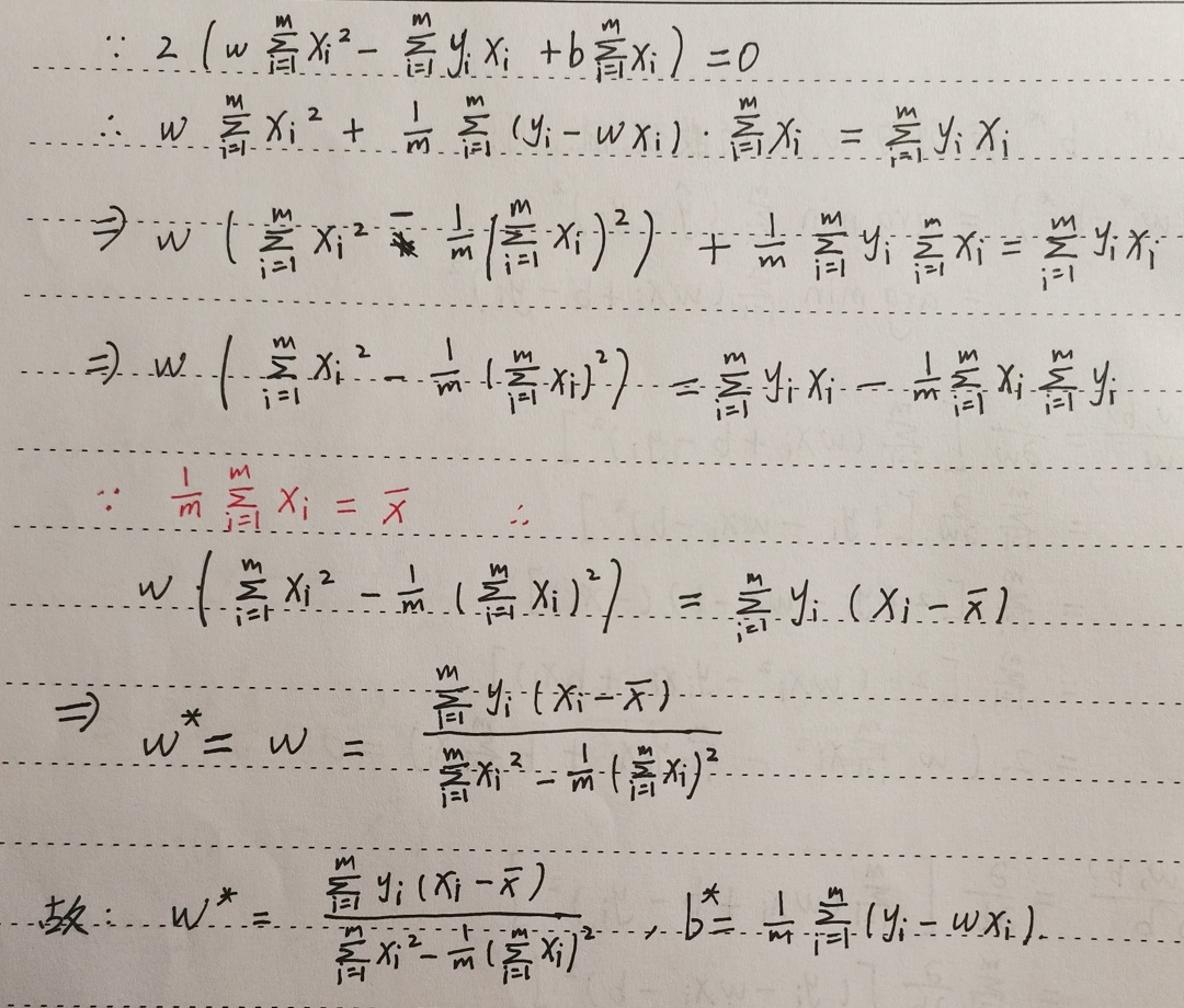 （5）线性回归 | 机器学习 | 公式推导