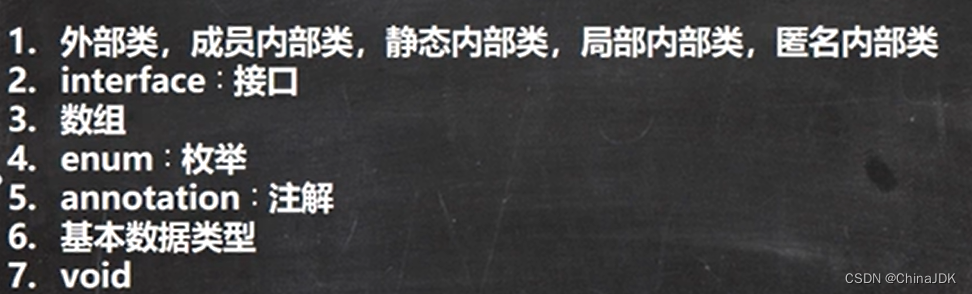 反射--获取Class对象的6种方式及Class常用方法，类加载_分别用获取入口类class的5种方法获取class对象,并显示类名。-CSDN博客