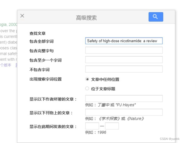 怎么用谷歌学术检索下载外文文献呢_谷歌中的外文文献如何引用呢