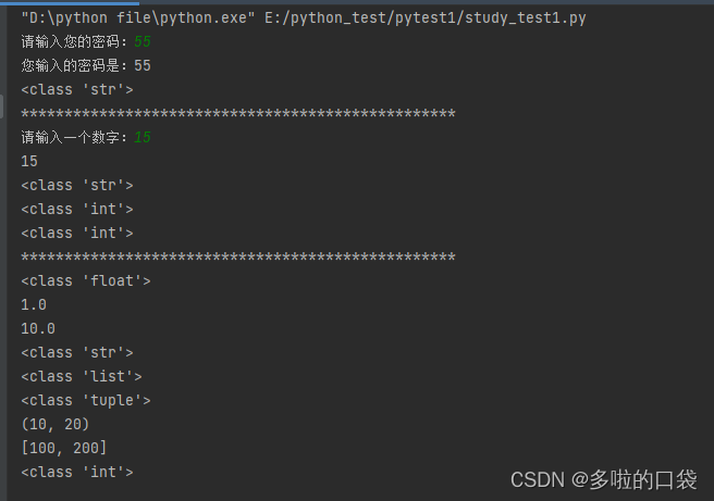 python知识-第1天_python运行界面-CSDN博客