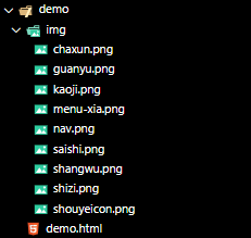 结构目录 icon图自行下载