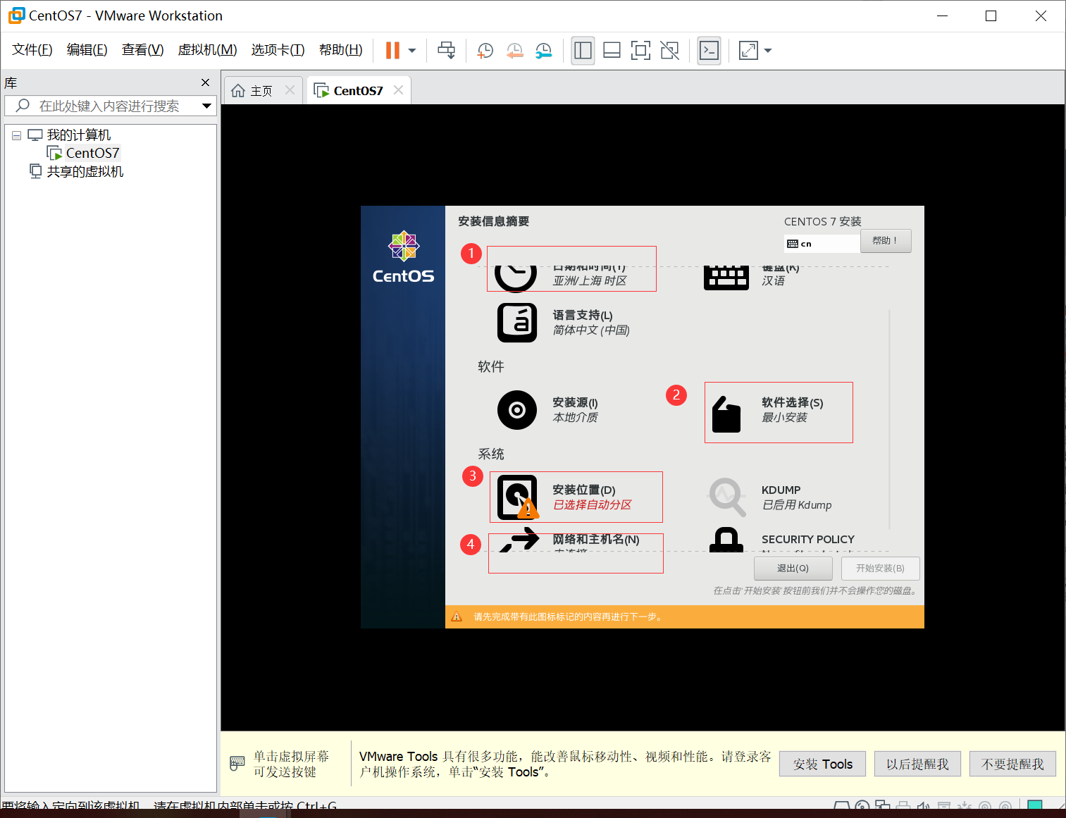 CentOS镜像下载&安装配置&Linux常用命令[通俗易懂]