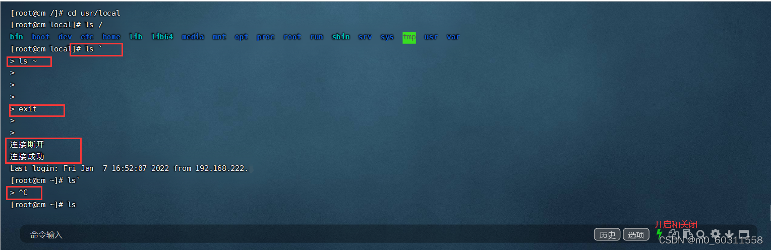 Linux操作命令窗口出现“>”_linux终端出现一个大于号是什么意思-CSDN博客