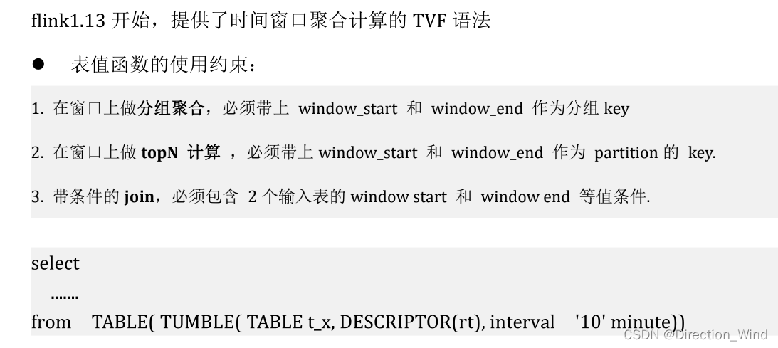 Flink/flinksql 语法 窗口与join <span style='color:red;'>一</span><span style='color:red;'>文</span><span style='color:red;'>全</span> <span style='color:red;'>相关</span><span style='color:red;'>概念</span>api汇总总结，底层process算子总结，与<span style='color:red;'>数据</span>延迟处理，超时场景解决方案