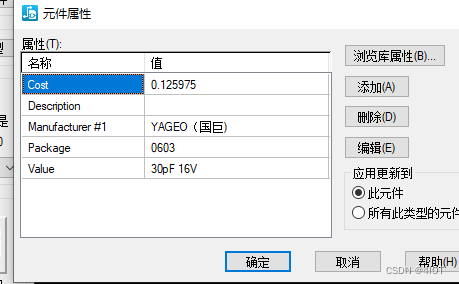 PADS-LOGIC项目原理图设计