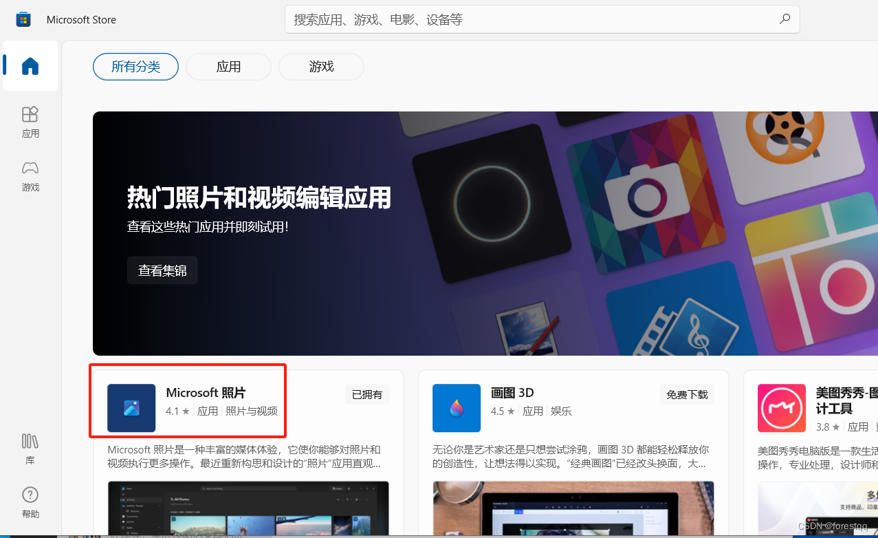 一种使用Windows10自带工具快速精准地调整图片文件的尺寸大小的方法