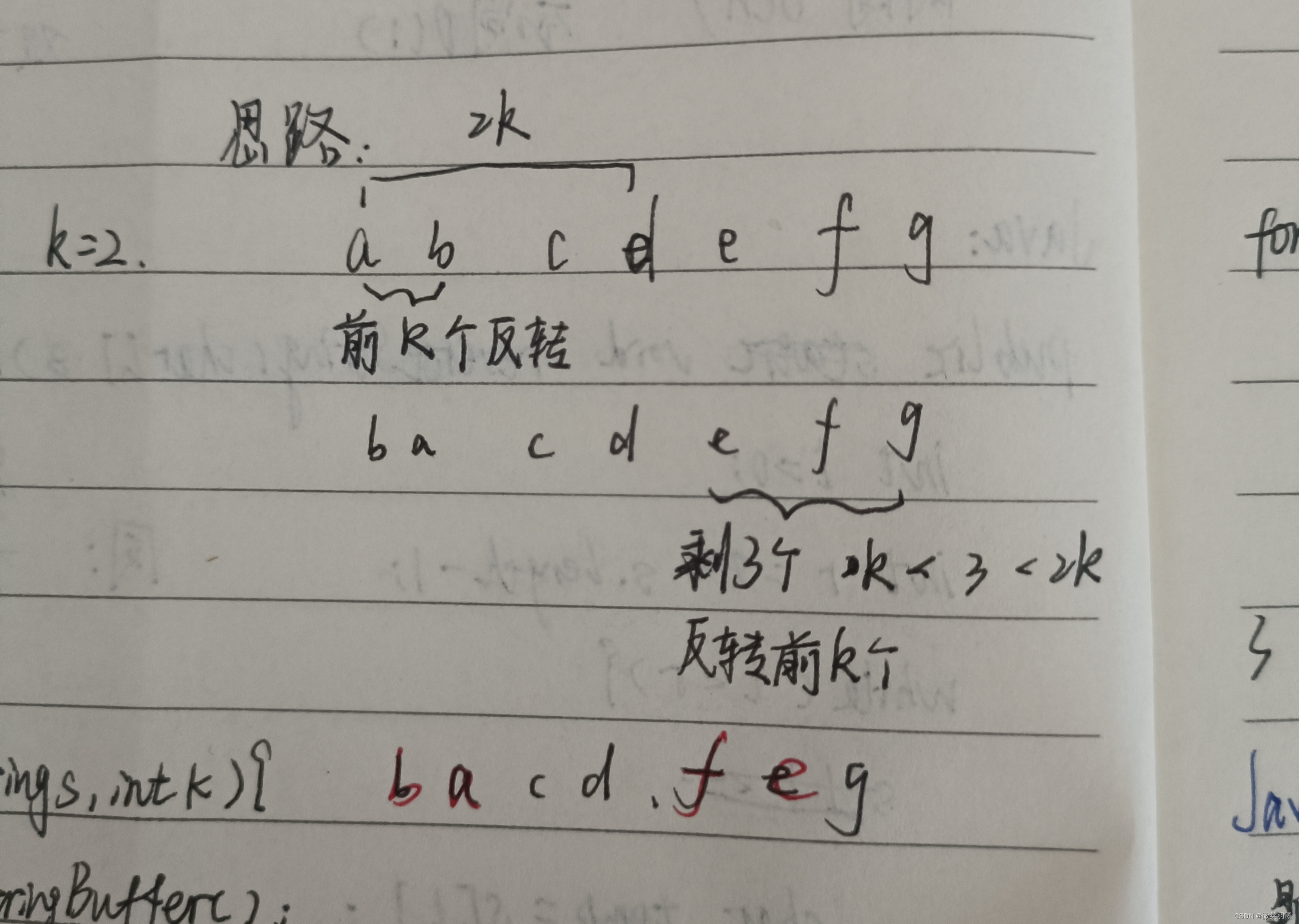 力扣算法系统刷题详细题解记录二（字符串、双指针法、栈与队列）