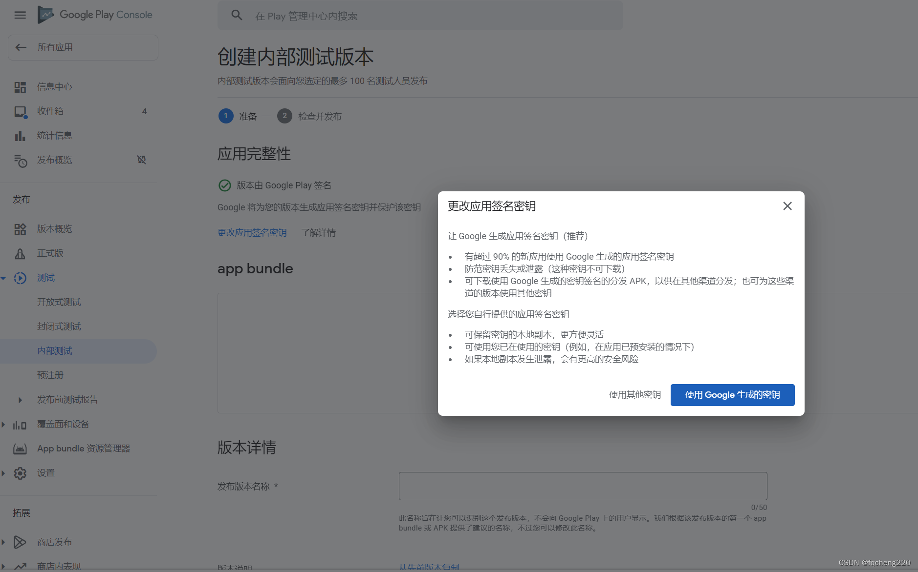 Android应用程序在Google Play上正式发布-第25张图片-谷歌商店上架