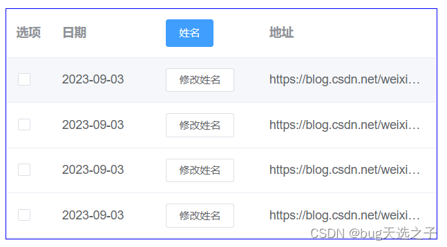 elementui表格自定义表头的两种方法