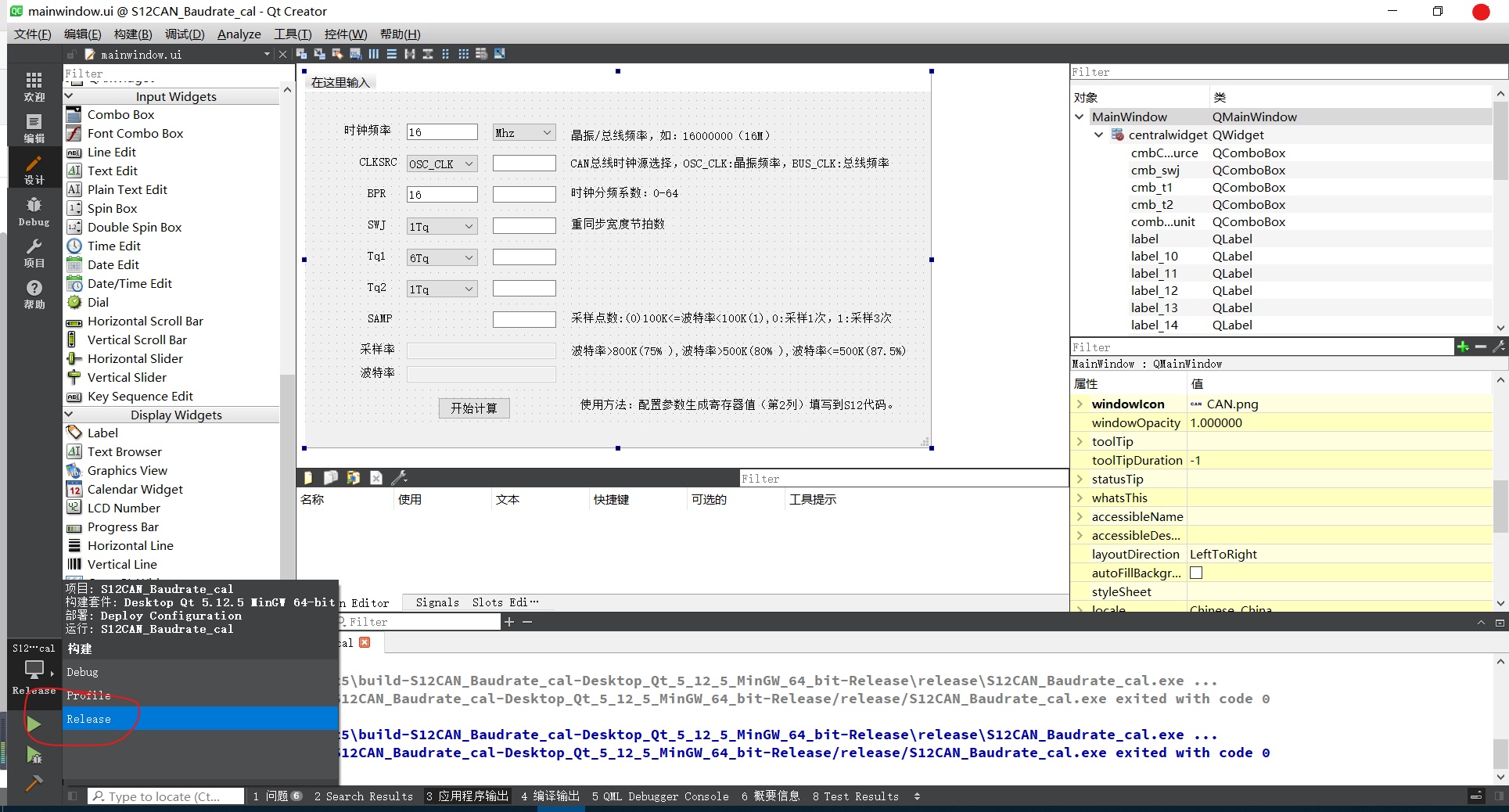 The QT development program is packaged into a standalone executable exe ...