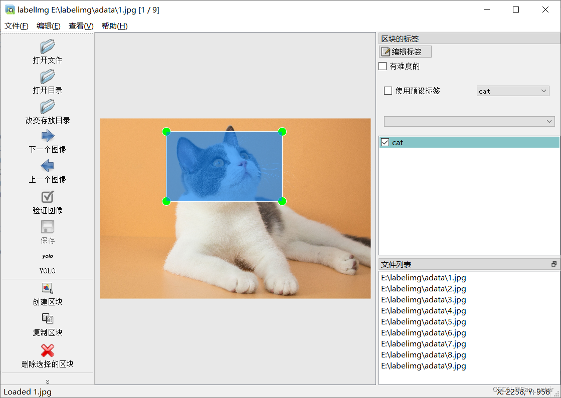windows使用YOLOv8训练自己的模型（0基础保姆级教学）