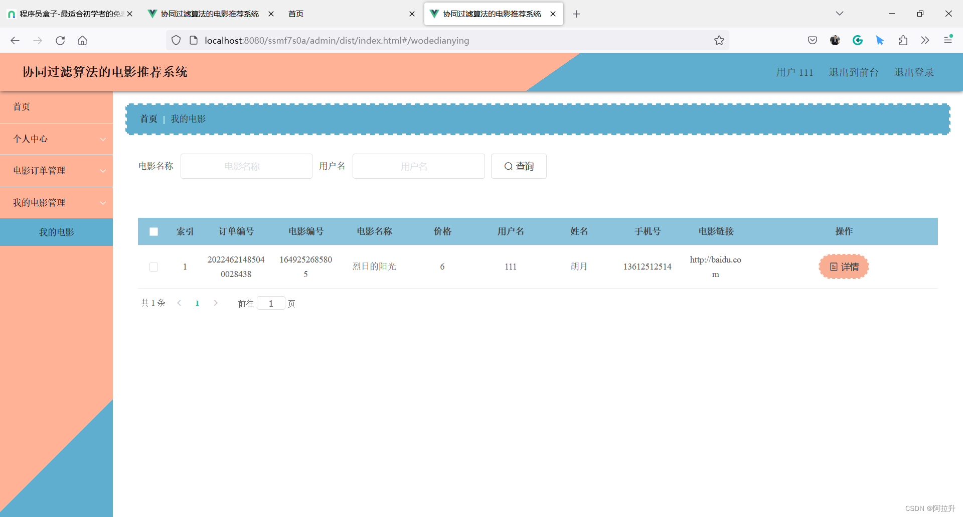 【基于ssm的协同过滤算法的电影推荐系统设计与实现 (lw 源码)前后台